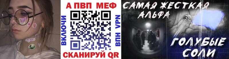 купить закладку  Пенза  Alpha-PVP Соль 