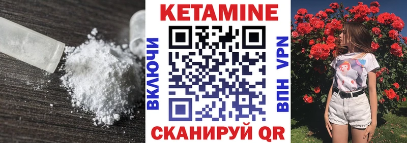 Кетамин VHQ  Пенза 