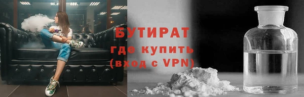 бутират Горнозаводск