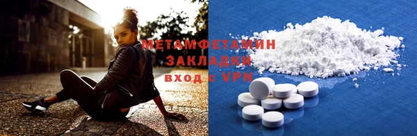 бутират Горнозаводск