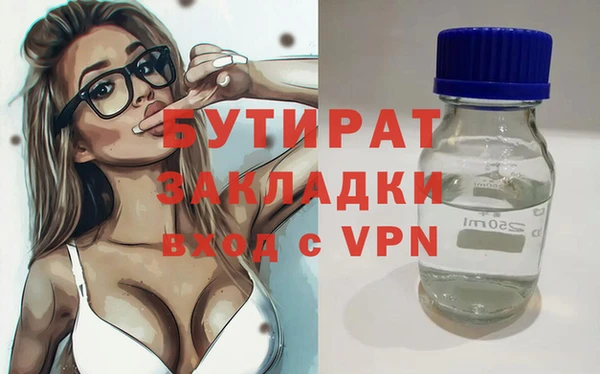 бутират Горнозаводск