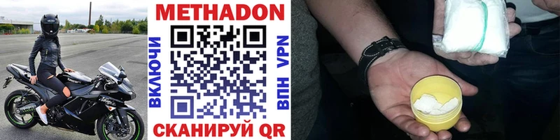 МЕТАДОН methadone  Пенза 